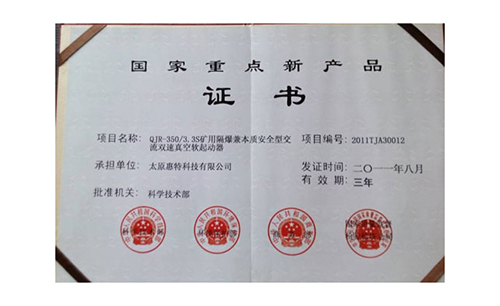 ******重點(diǎn)新產(chǎn)品Q(chēng)JR